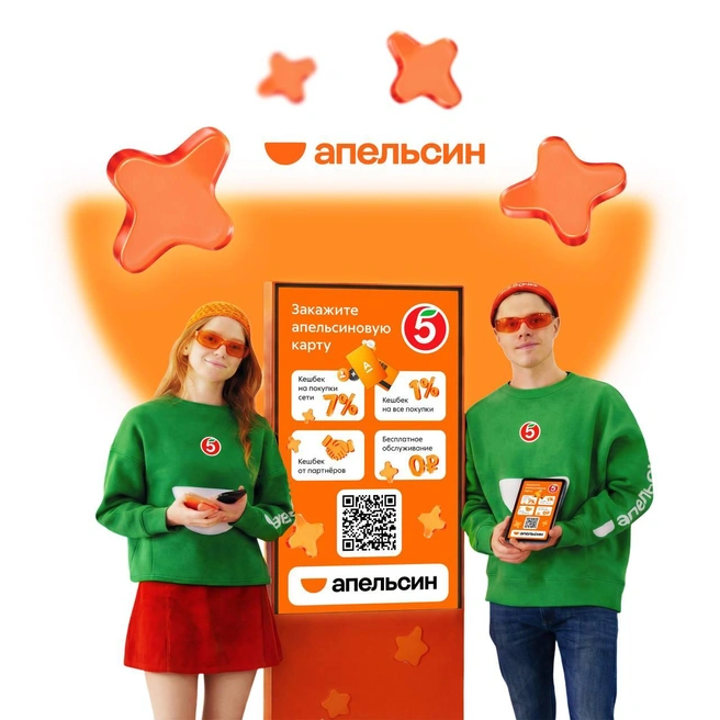 Болельщики не только поддержали любимый клуб, но и получили реальную выгоду | Источник: «Пятёрочка»