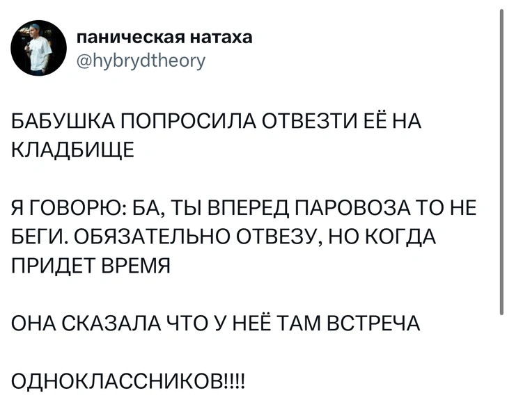 Источник: X (Twitter)