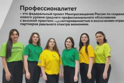 Межрегиональный чемпионат «Профессионалы» в Бирске