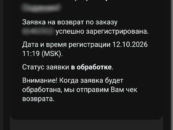 У фанатов Канье Уэста получилось оформить возврат