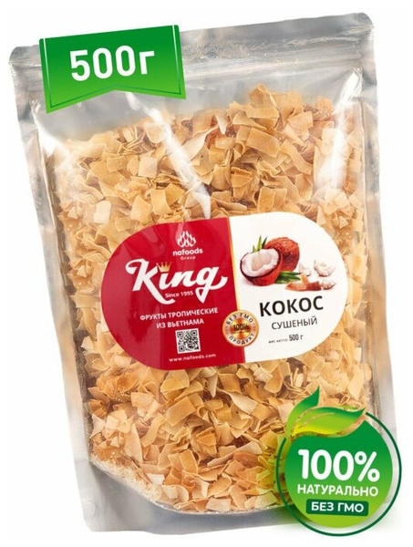 Кокос сушеный 500 гр / Сушеные плоды кокоса / (Кинг) King
