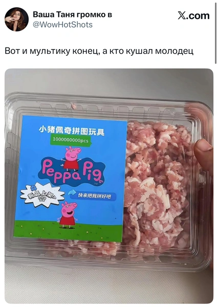 Источник: X (Twitter)