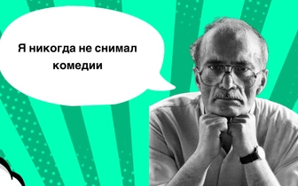 10 трогательных фраз Георгия Данелии, которые отзовутся в сердце каждого