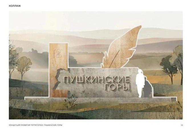 Источник: pskov.ru