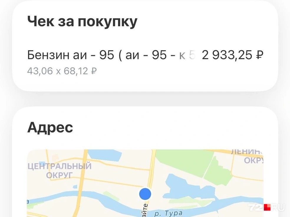 Источник: Анатолий Кузнецов / 72.RU