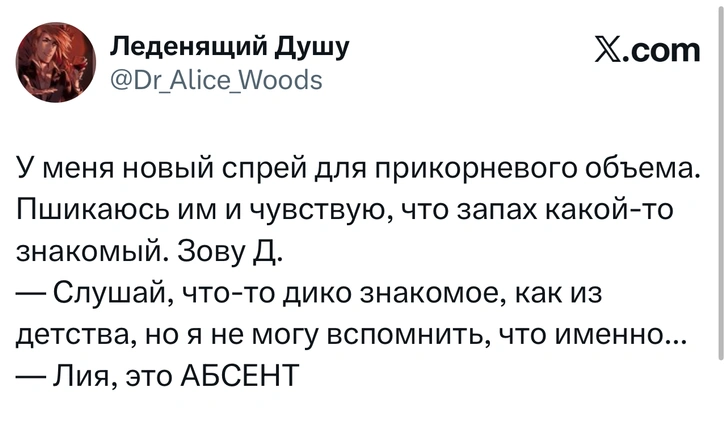 Источник: X (Twitter)