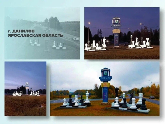 Въездная стела в городе Данилов Ярославской области. | Источник: Михаил Евраев / Telegram