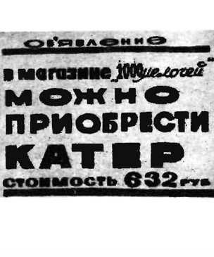 33 смешных советских объявления