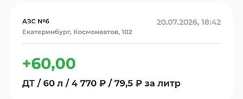 А это в июле 2026 года | Источник: Читатель E1.RU Марат