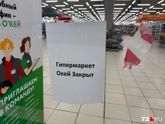 Ориентировочно через 10 дней магазины будут работать  | Источник: Илья Чикотин / 72.RU 