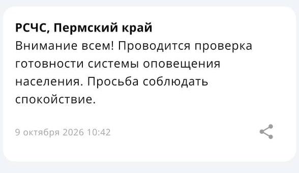Учебная тревога: в Перми завыли сирены — видео