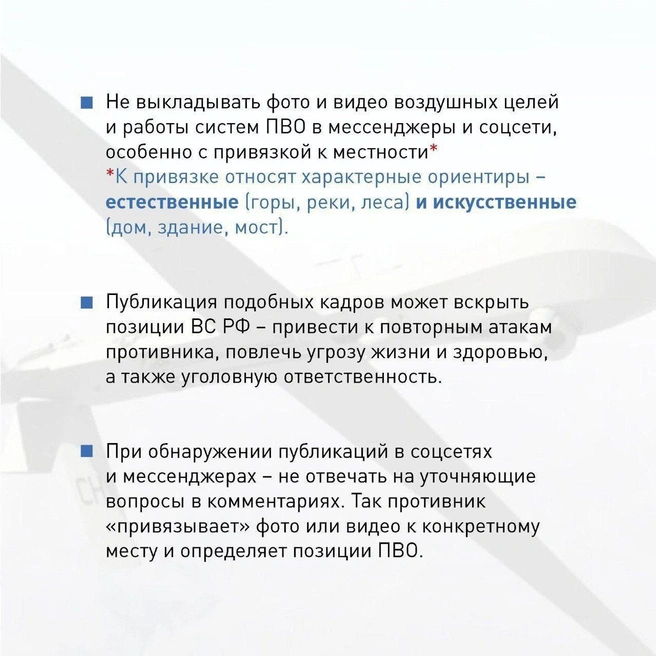За публикацию кадров можно получить срок  | Источник: opershtab23/t.me