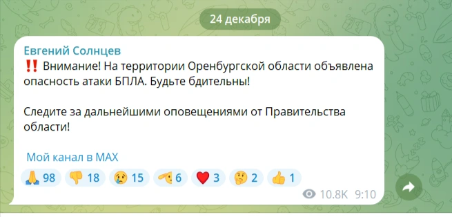 Источник: Евгений Солнцев / t.me