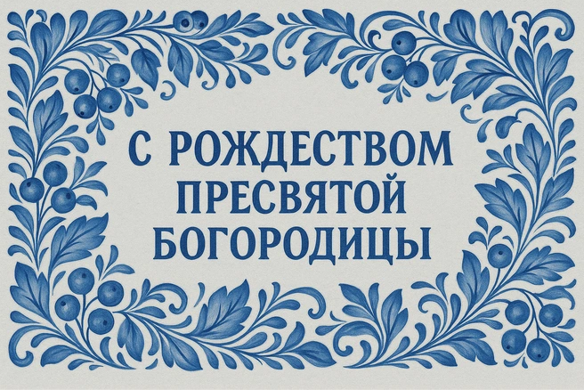 Источник: Городские медиа