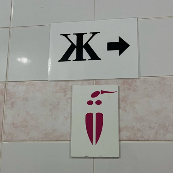 Та самая табличка | Источник: Мария Иванова / 2gis.ru / yakutsk