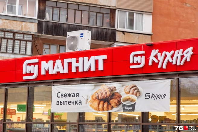 «Магнит»&nbsp;— прибыльная сеть магазинов с главным офисом в Краснодаре | Источник: Кирилл Поверинов / 76.RU