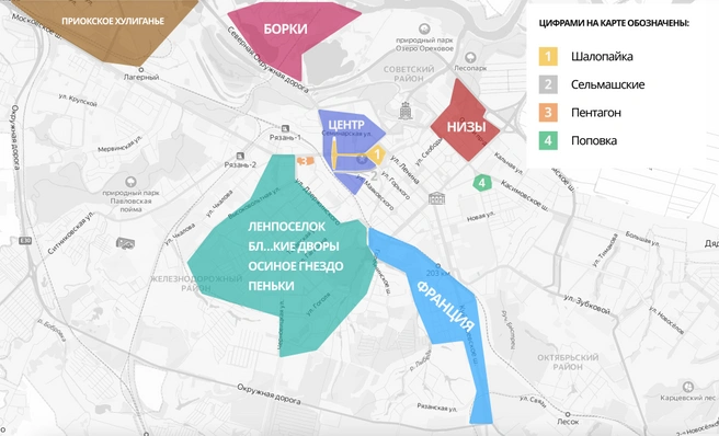 Карта хулиганских районов Рязани в 70-90 годы
