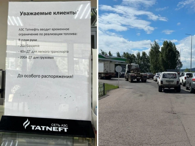 Ограничения на продажу топлива «Татнефть» ввели 12 июня | Источник: Альметьевск ДПС / t.me