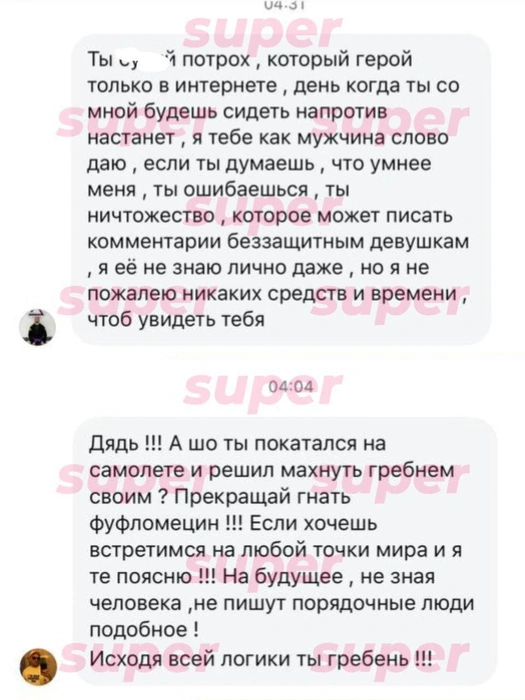 Источник: Super.ru / T.me