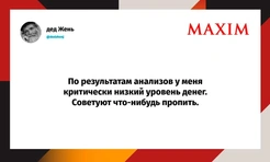 Шутки среды и «актер бубнежа»