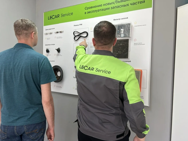 Специалисты LECAR Service не навязывают ничего лишнего, меняют только то, что действительно необходимо | Источник: LECAR Service