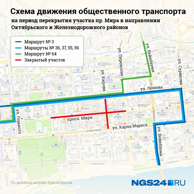 Маршруты № 3, 36, 37, 55, 56, 64 | Источник: Евгения Бикунова / NGS24.RU