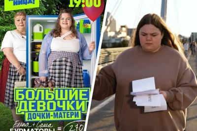 Krasnoyarsk mother and daughter join new Big Girls