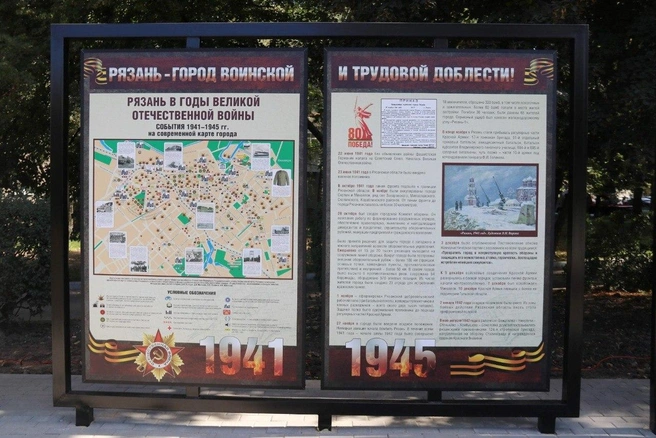 Одно из обновлений сквера&nbsp;— это стенды, посвящённые истории Рязани в годы Великой Отечественной войны | Источник: Администрация города Рязани