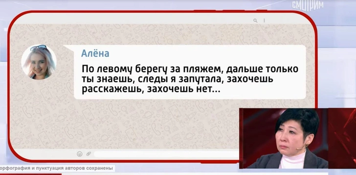 Крупные долги и ссоры с мужем: новые подробности таинственного исчезновения Алены Белан