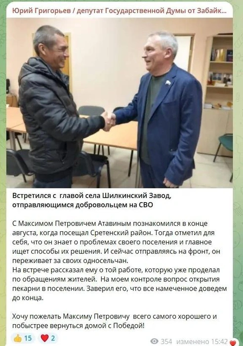 Пост опубликован в ноябре 2024 года | Источник: telegram-канал Юрия Григорьева