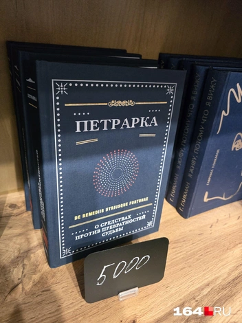 За эту книгу издательство наградили в Ватикане | Источник: Семен Коротов-Майбах / 164.RU