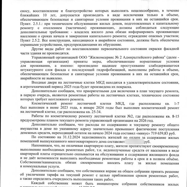 Источник: предоставлено «Фонтанке»