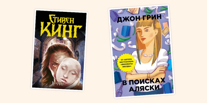 10 книг для тех, кого достала школа