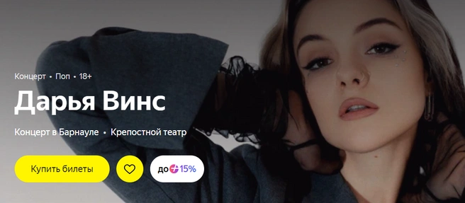 Концерт певицы из Петербурга | Источник: Яндекс Афиша