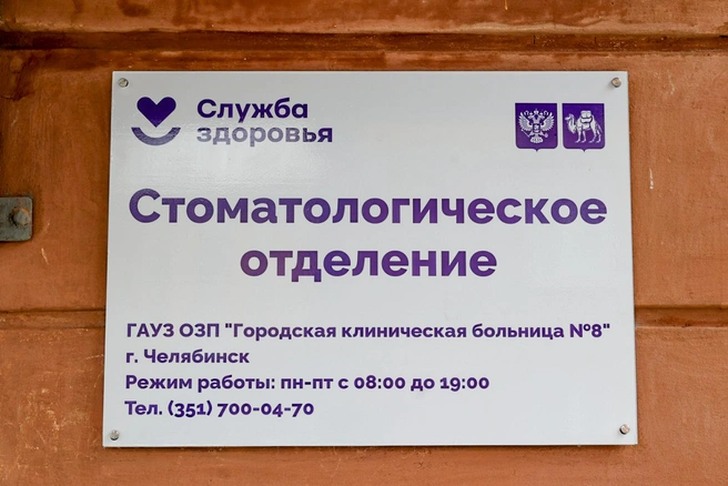 какие стоматологии сегодня работают