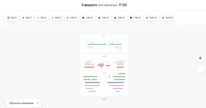 Концерт Бэтси пройдет в Ярославле 9 февраля | Источник: «Яндекс.Афиша»