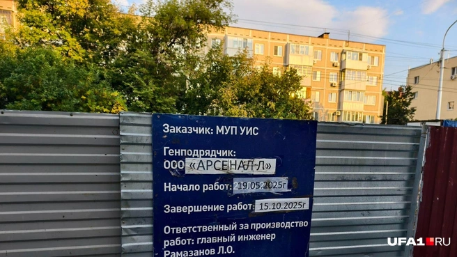 Почти четыре месяца работают уже | Источник: Булат Салихов / UFA1.RU