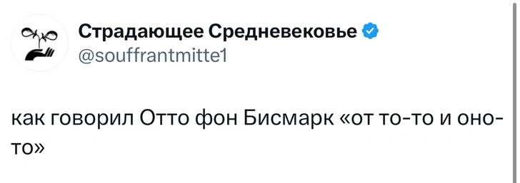 Источник: X (Twitter)