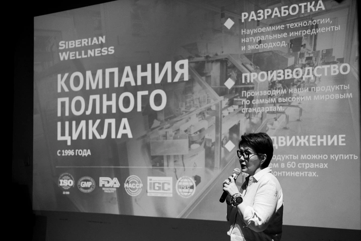 Как прошло мероприятие Siberian Wellness