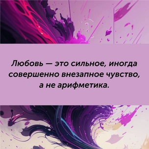 [тест] Выбери цитату Натальи Орейро, а мы скажем, что разрушает твои отношения