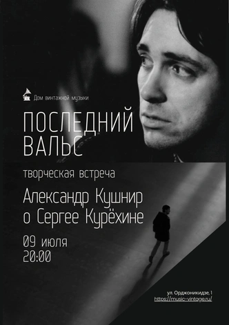 К юбилею Сергея Курёхина вспоминаем, как он запустил в народ байку «Ленин-гриб»