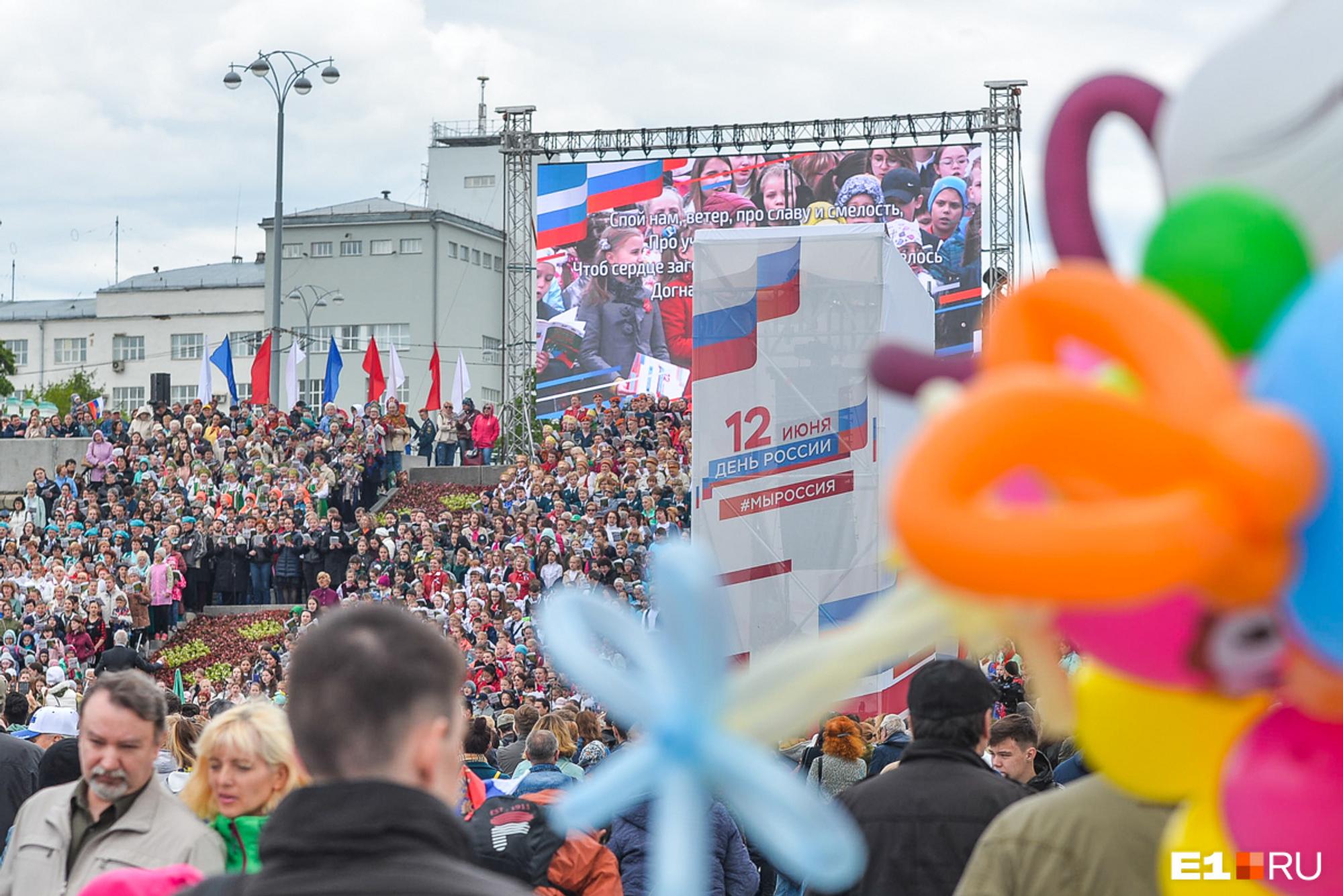 Где сегодня день города. День города Екатеринбург.