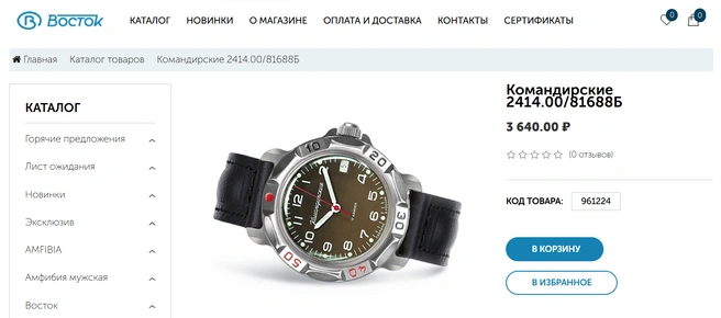 Источник: online.vostokinc.com