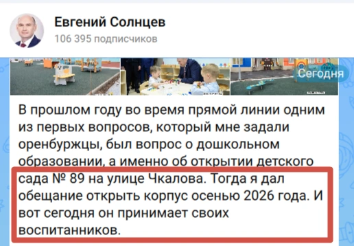 Источник: скриншот из канала Евгения Солнцева в Max