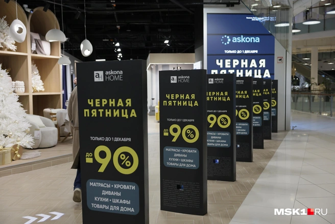 Мы склонны вестись на скидки и совершать покупки даже тогда, когда это нам не нужно | Источник: Артем Устюжанин / MSK1.RU