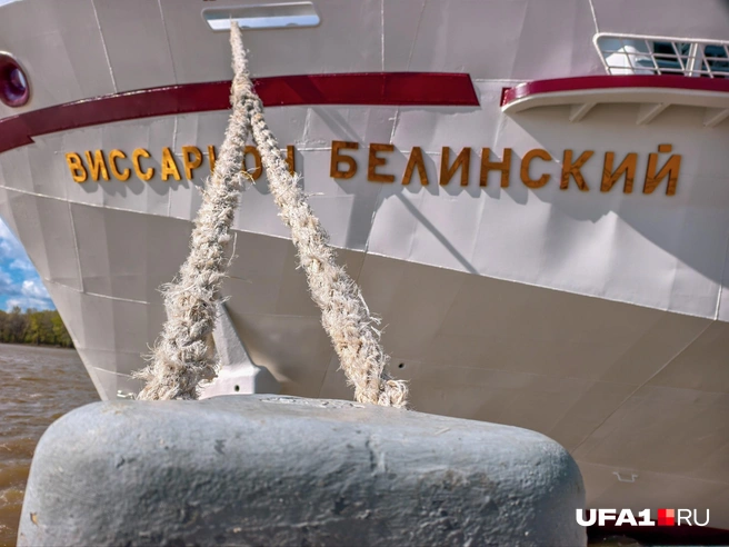 «Виссарион Белинский» пришвартовался  | Источник: Булат Салихов / UFA1.RU