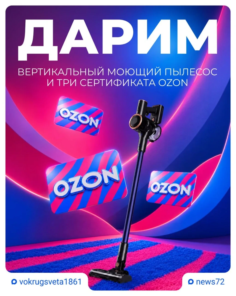 Источник: 72.RU