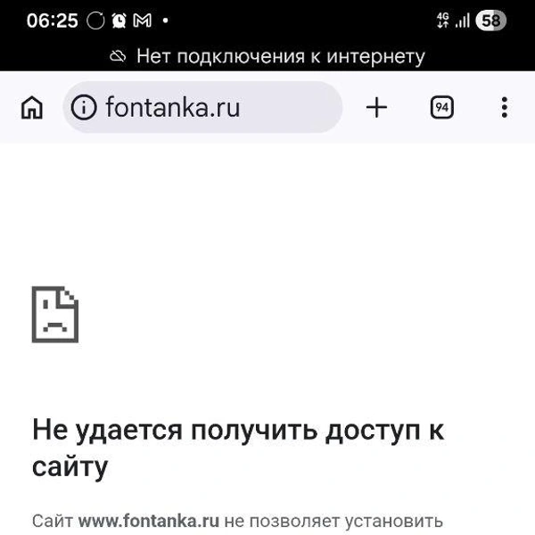 В Петербурге сбоит мобильный интернет | www.fontanka.ru