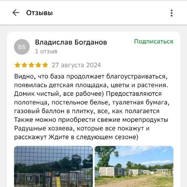 Источник: 2ГИС