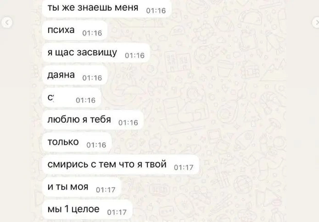 Свое поведение он объяснял «любовью» | Источник: degorova___ / Instagram.com (экстремистская организация, деятельность запрещена на территории РФ)